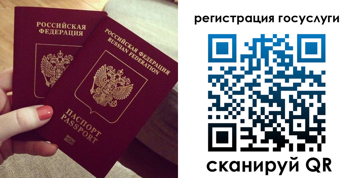 прописка 2025 в Апатитах