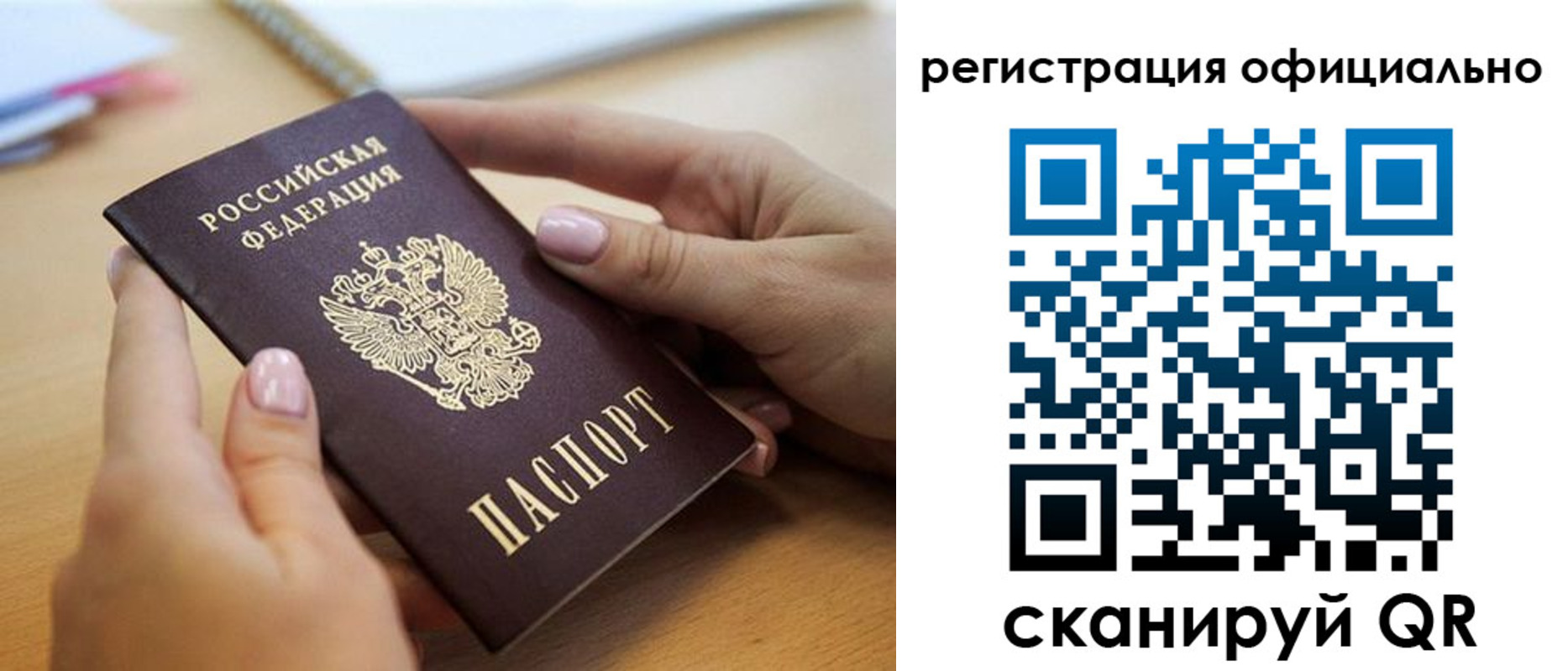 где прописаться в Апатитах