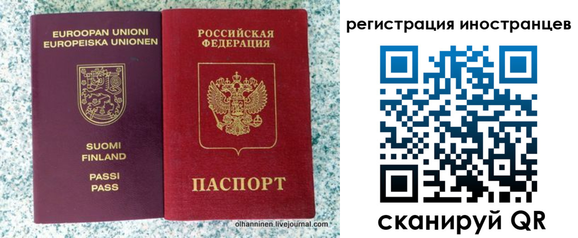 купить прописку в Апатитах