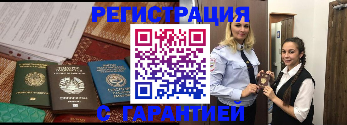 временная регистрация 2025 в Апатитах