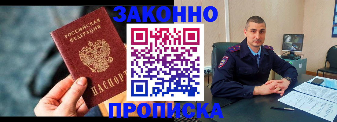 прописка для кредита в Апатитах