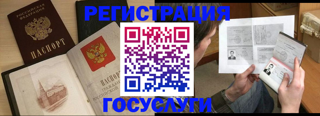 прописка в Апатитах