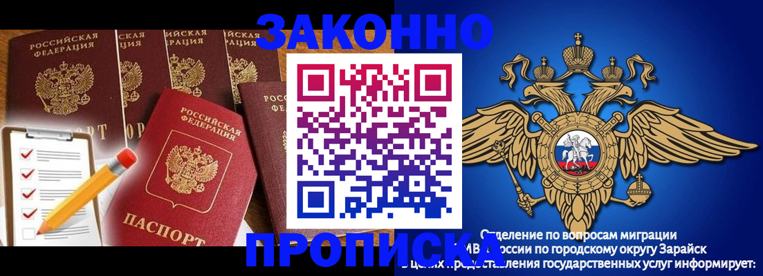 прописка для кредита в Апатитах