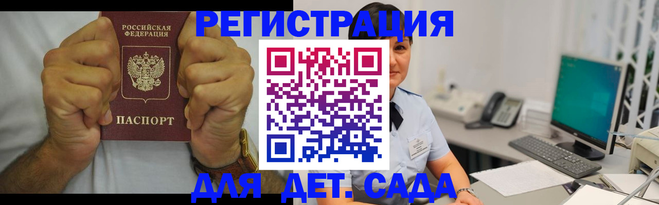 временная регистрация недорого в Апатитах