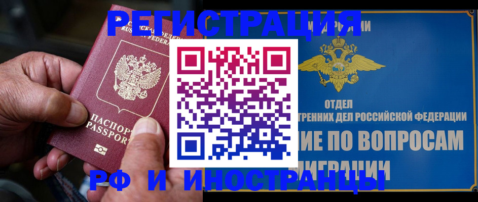 прописка штамп в Апатитах