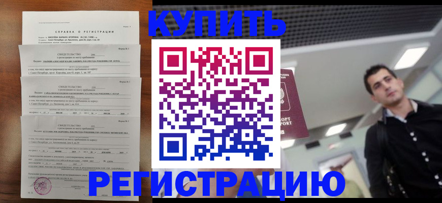 временная регистрация собственник в Апатитах