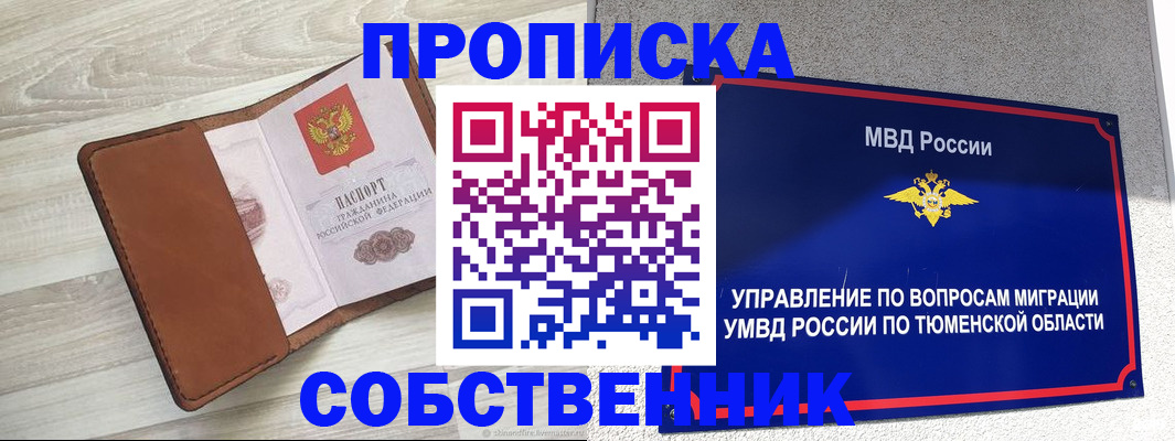 временная регистрация в Апатитах