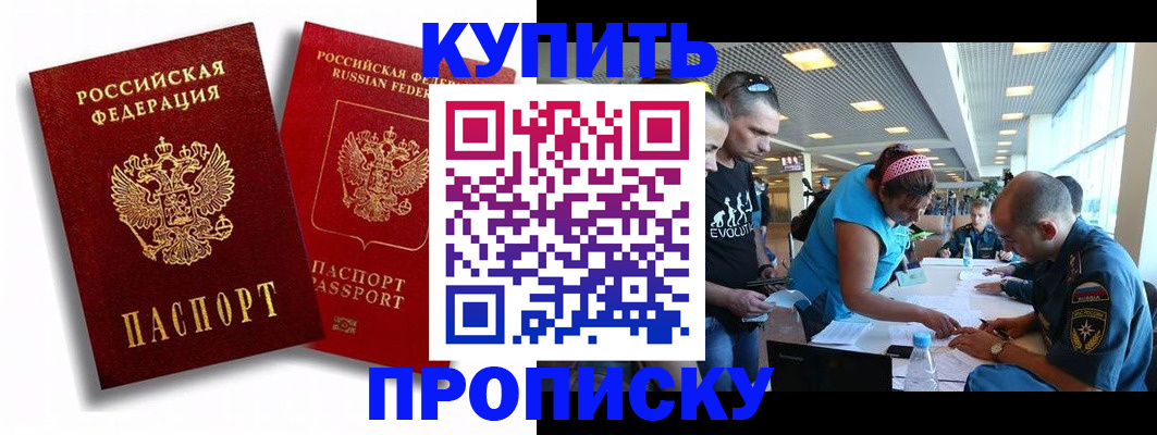 прописка паспорт в Апатитах