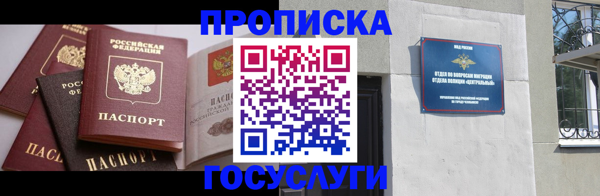 временная регистрация надежно в Апатитах
