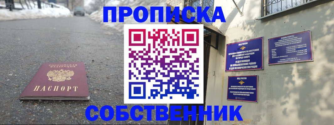 прописка для военкомата в Апатитах