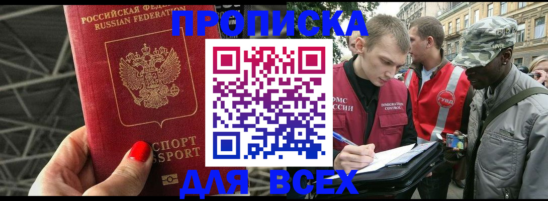 найти адрес прописки в Апатитах